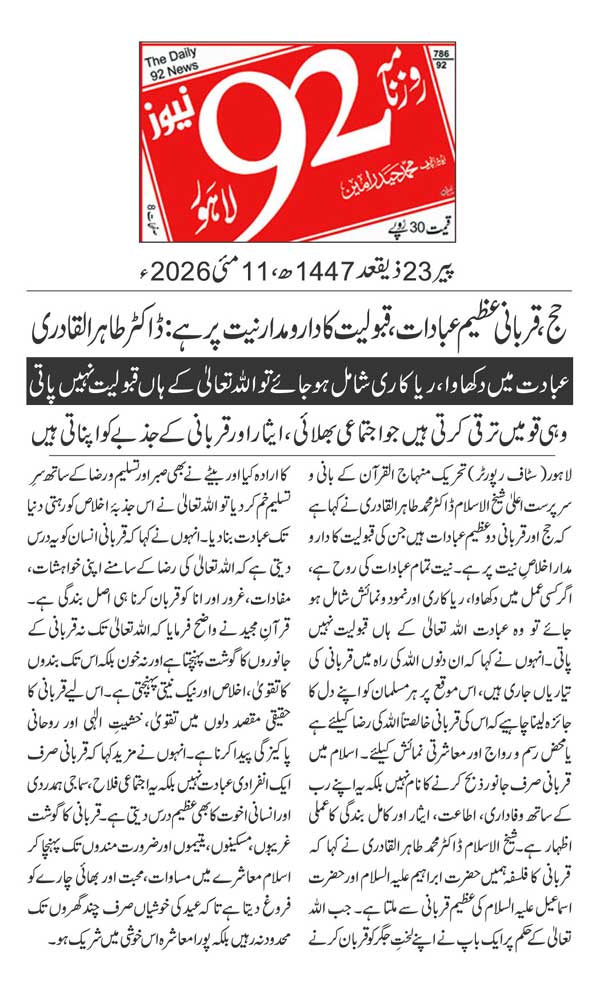 Minhaj-ul-Quran  Print Media CoverageDAILY 92 PAGE 2