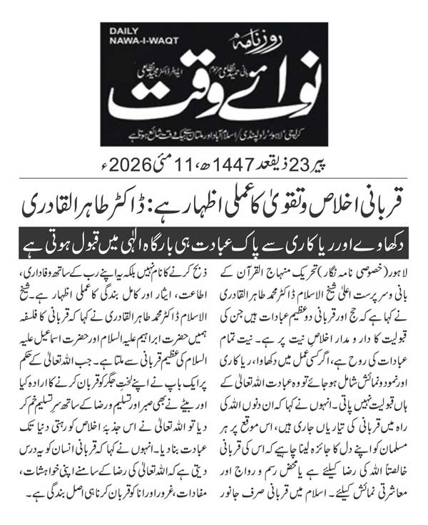 Minhaj-ul-Quran  Print Media CoverageDAILY NAWAIWAQT PAGE 2