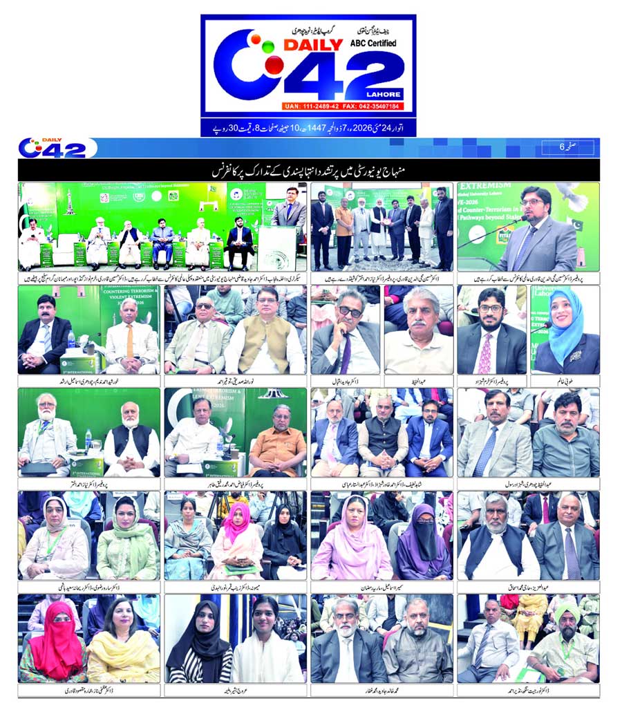 Minhaj-ul-Quran  Print Media CoverageDAILY CITY42 PAGE 6