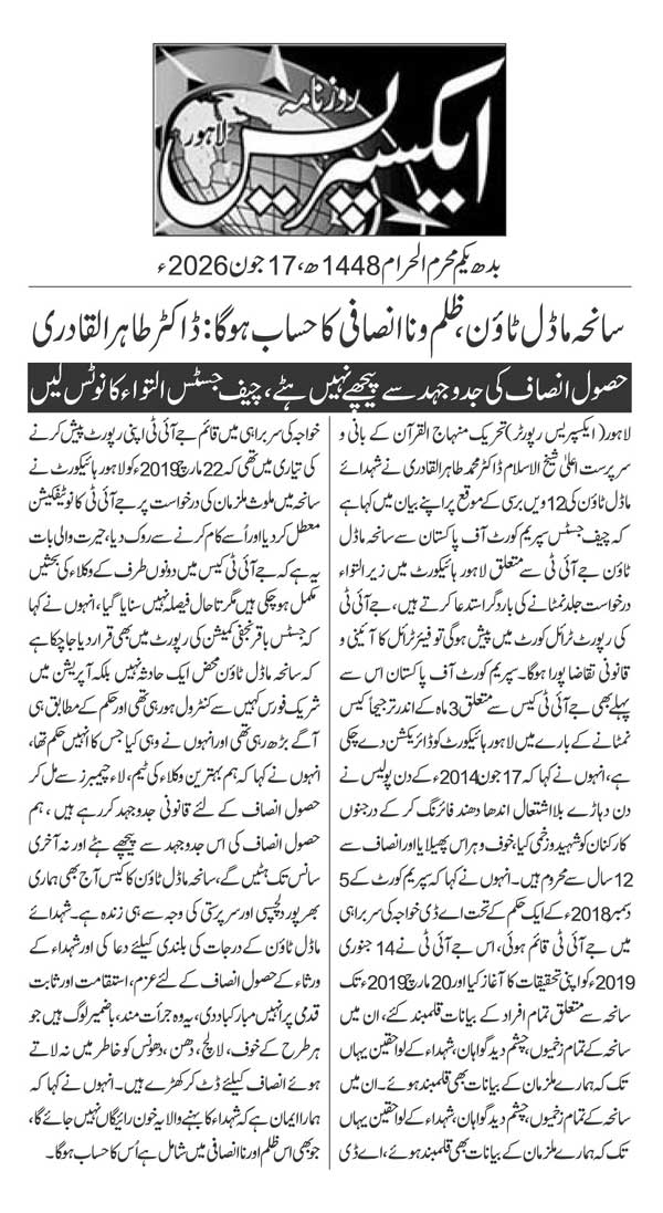 Minhaj-ul-Quran  Print Media CoverageDAILY EXPRESS PAGE 2