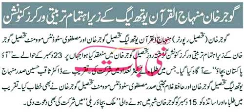 Minhaj-ul-Quran  Print Media Coverage Daily Pindi Post