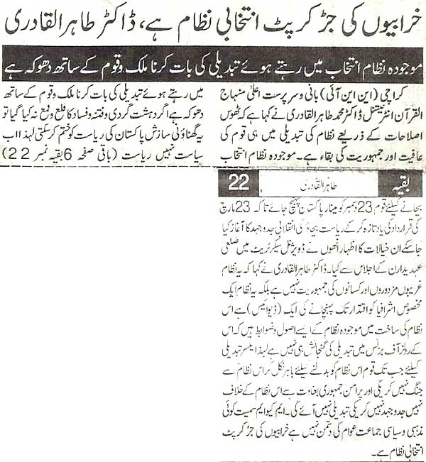 Minhaj-ul-Quran  Print Media Coverage Daily Asas