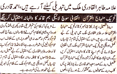 Minhaj-ul-Quran  Print Media Coverage Daily Al Sharq