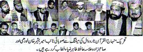 Minhaj-ul-Quran  Print Media Coverage Weekly Mera Narowal