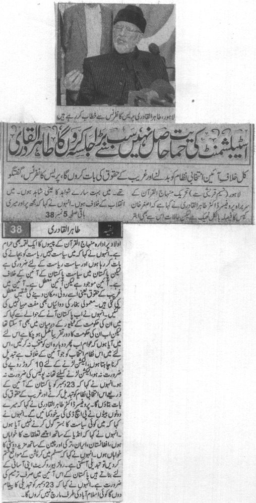 Minhaj-ul-Quran  Print Media Coverage Daily Jang front page