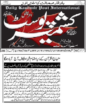 تحریک منہاج القرآن Pakistan Awami Tehreek  Print Media Coverage پرنٹ میڈیا کوریج Daily Kashmir Post