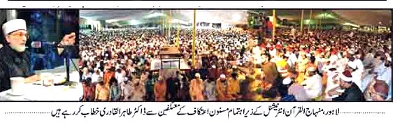 تحریک منہاج القرآن Minhaj-ul-Quran  Print Media Coverage پرنٹ میڈیا کوریج Daily Jammu Kashmir