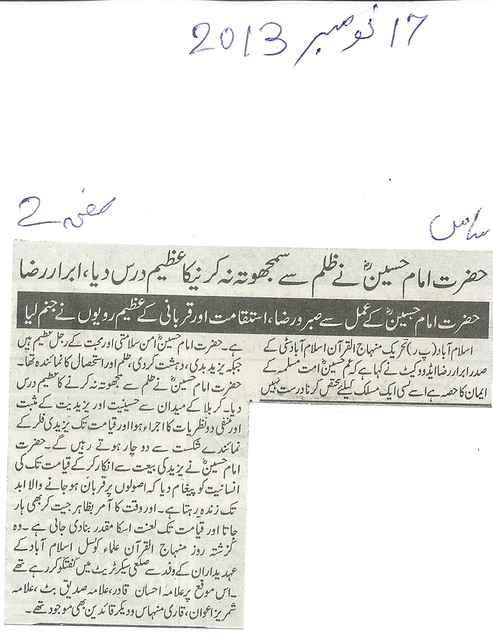 Minhaj-ul-Quran  Print Media Coverage Daily Asas, Page-2
