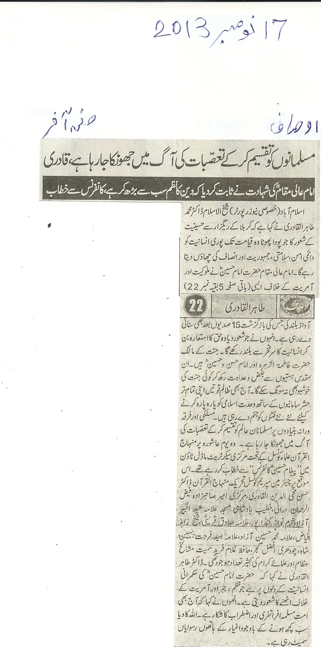 Minhaj-ul-Quran  Print Media Coverage Daily Ausaf, Last Page