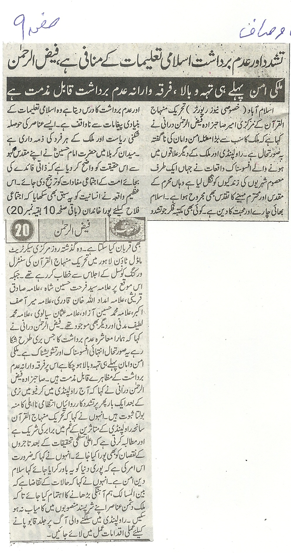 تحریک منہاج القرآن Pakistan Awami Tehreek  Print Media Coverage پرنٹ میڈیا کوریج Daily Ausaf, Page-9