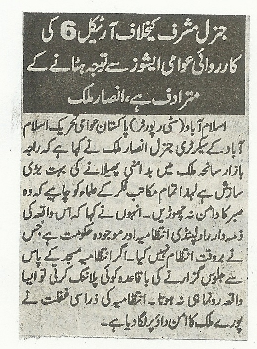Minhaj-ul-Quran  Print Media Coverage daily haq pg2