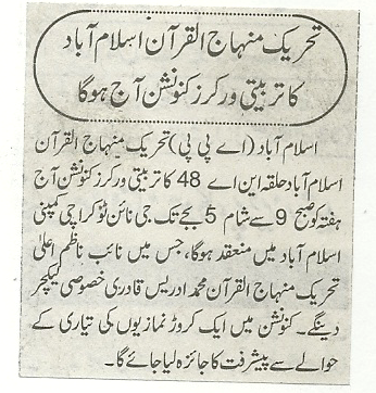 Minhaj-ul-Quran  Print Media CoverageDaily dunya pag2