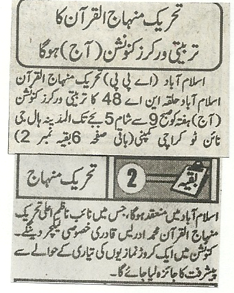 Minhaj-ul-Quran  Print Media Coveragedaily sahfat pag8