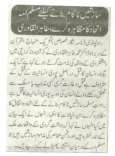 Minhaj-ul-Quran  Print Media CoverageDaily expres pag 2