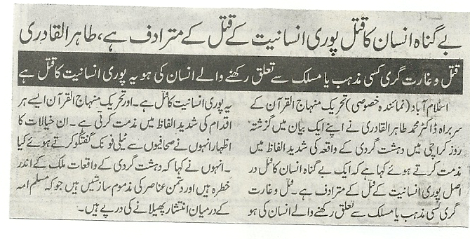 Minhaj-ul-Quran  Print Media CoverageDaily asas pag 2