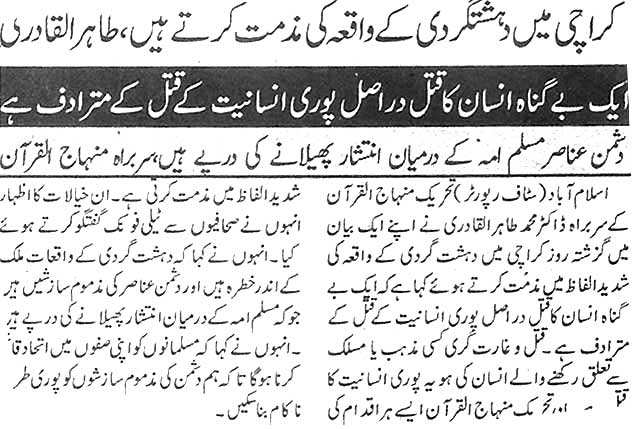 Minhaj-ul-Quran  Print Media Coverage Daily Voice of Pakistan Page 9