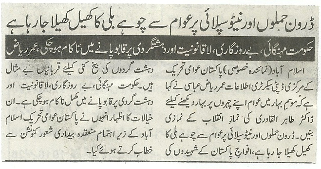 تحریک منہاج القرآن Minhaj-ul-Quran  Print Media Coverage پرنٹ میڈیا کوریج Daily Asas Pag 2
