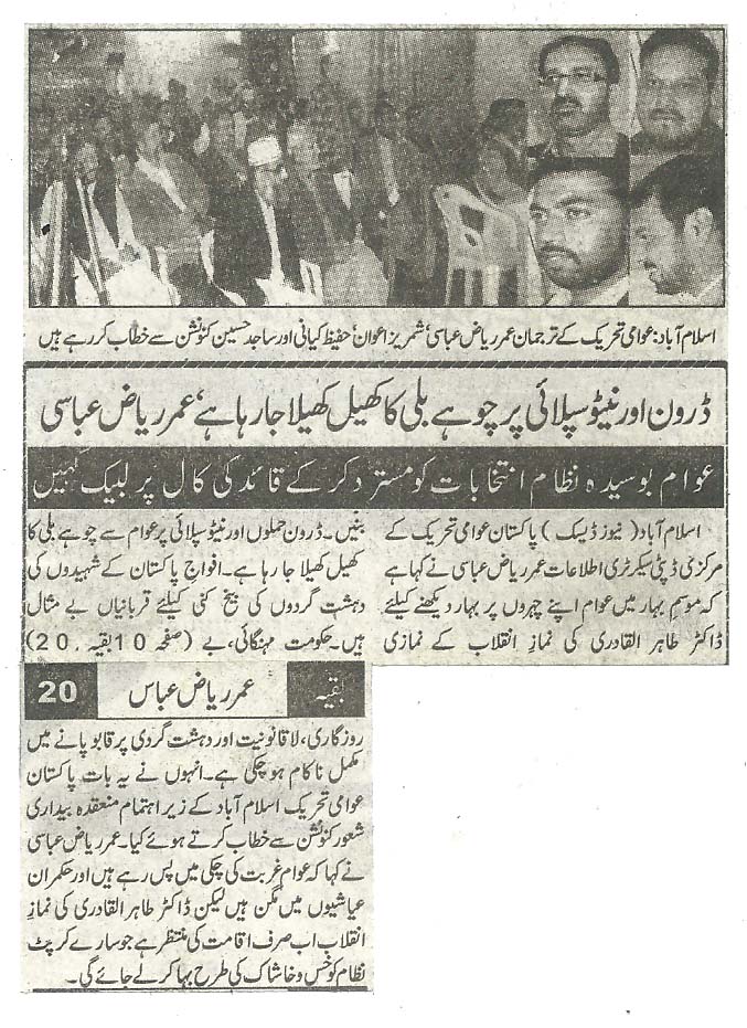 تحریک منہاج القرآن Minhaj-ul-Quran  Print Media Coverage پرنٹ میڈیا کوریج Daily Nawa-e-Waqat-Page-3