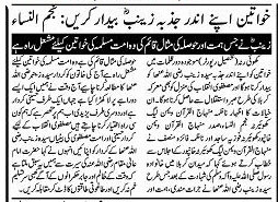 Minhaj-ul-Quran  Print Media CoverageDaily Kashmir Page_05