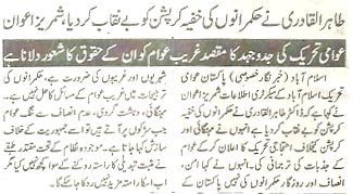 تحریک منہاج القرآن Minhaj-ul-Quran  Print Media Coverage پرنٹ میڈیا کوریج Jinnah-P-2