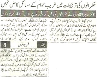 تحریک منہاج القرآن Minhaj-ul-Quran  Print Media Coverage پرنٹ میڈیا کوریج Pakistan-Niazi-(2)-P-2