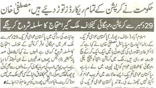 Minhaj-ul-Quran  Print Media CoveragePakistan-Shami-P-2