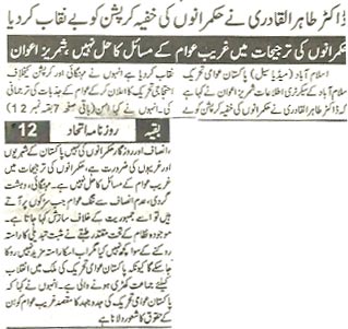 تحریک منہاج القرآن Minhaj-ul-Quran  Print Media Coverage پرنٹ میڈیا کوریج Itehaad-(2)-Last-Page