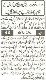 تحریک منہاج القرآن Minhaj-ul-Quran  Print Media Coverage پرنٹ میڈیا کوریج Itehaad-Last-Page