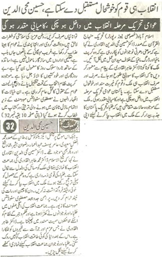 Minhaj-ul-Quran  Print Media CoverageAusaf P 2