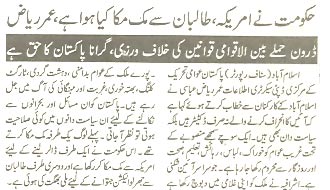 Minhaj-ul-Quran  Print Media Coverage Pakistan Shami P 2