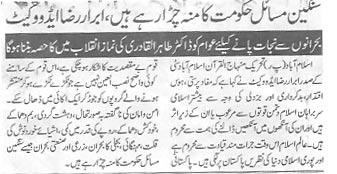 Minhaj-ul-Quran  Print Media CoverageAsas-P2
