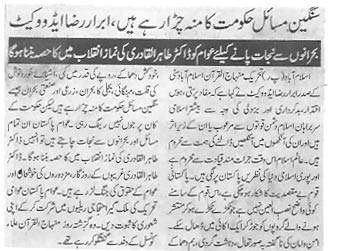 Minhaj-ul-Quran  Print Media Coverage Azkar-P-2