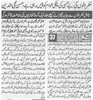 Minhaj-ul-Quran  Print Media CoverageAl-Sharq-Last-Page