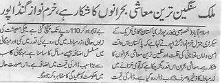 تحریک منہاج القرآن Minhaj-ul-Quran  Print Media Coverage پرنٹ میڈیا کوریج Ausaf-P-2