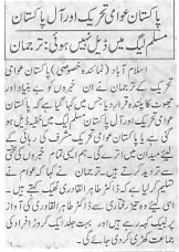 Minhaj-ul-Quran  Print Media CoverageNai-Bat-P-2