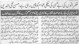 تحریک منہاج القرآن Minhaj-ul-Quran  Print Media Coverage پرنٹ میڈیا کوریج Perdais-(1)-P-3