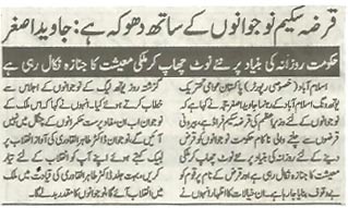 Minhaj-ul-Quran  Print Media CoverageAl-sharq-P-2