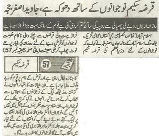 Minhaj-ul-Quran  Print Media Coverage Metrowatch-P-1