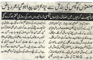 Minhaj-ul-Quran  Print Media CoverageAusaf-P-9