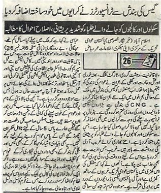 تحریک منہاج القرآن Minhaj-ul-Quran  Print Media Coverage پرنٹ میڈیا کوریج Jinnah-page-Last