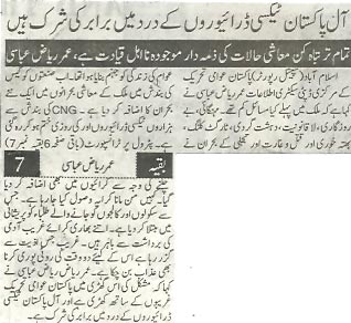 Minhaj-ul-Quran  Print Media Coverage Pakistan-Shami-2-P-2