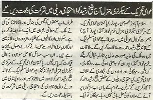 Minhaj-ul-Quran  Print Media Coverage Al-Sharq-2-P-2
