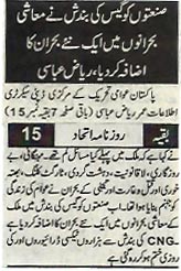 Minhaj-ul-Quran  Print Media CoverageIttehad-Page-Last