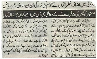 Minhaj-ul-Quran  Print Media Coverage Smaa-P-2