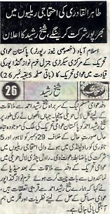 تحریک منہاج القرآن Minhaj-ul-Quran  Print Media Coverage پرنٹ میڈیا کوریج Ausaaf-Page-Last