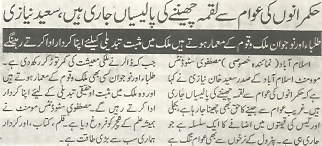 Minhaj-ul-Quran  Print Media CoverageAsas-P-2