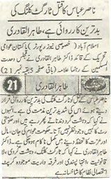تحریک منہاج القرآن Minhaj-ul-Quran  Print Media Coverage پرنٹ میڈیا کوریج Ausaf-Page-Last