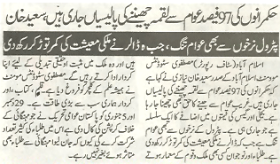 Minhaj-ul-Quran  Print Media Coverage Pakistan-Shami-P-2