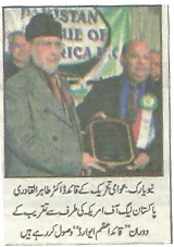 Minhaj-ul-Quran  Print Media CoverageAl-Sharq-P-1