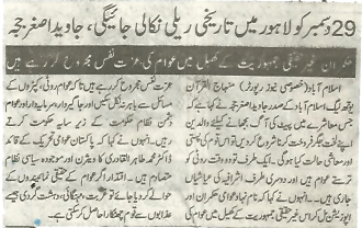 تحریک منہاج القرآن Minhaj-ul-Quran  Print Media Coverage پرنٹ میڈیا کوریج Ausaf-P-2